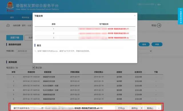 購貨方如何接收查看電子發票？看這里就知道啦！