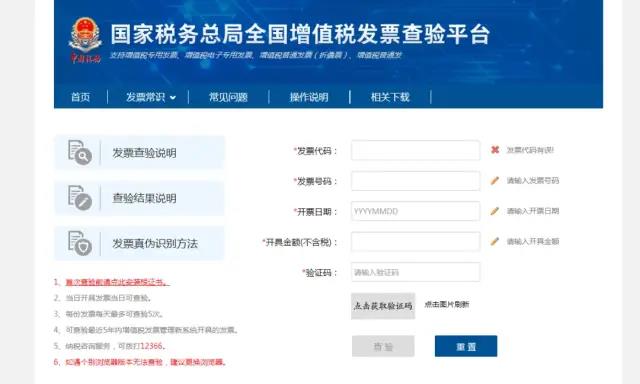 購貨方如何接收查看電子發票？看這里就知道啦！