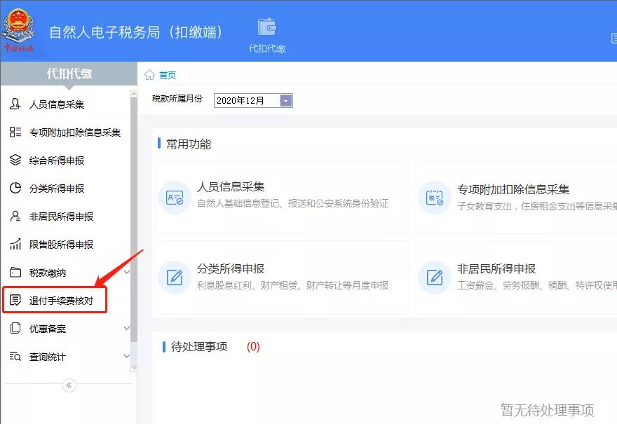 財務人員抓緊，這項業務3月30日截止！