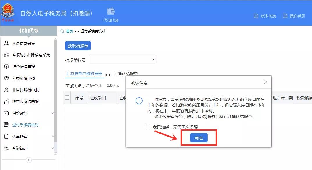 財務人員抓緊，這項業務3月30日截止！