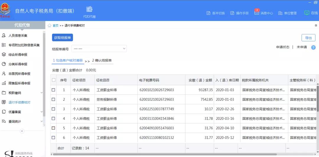 財務人員抓緊，這項業務3月30日截止！