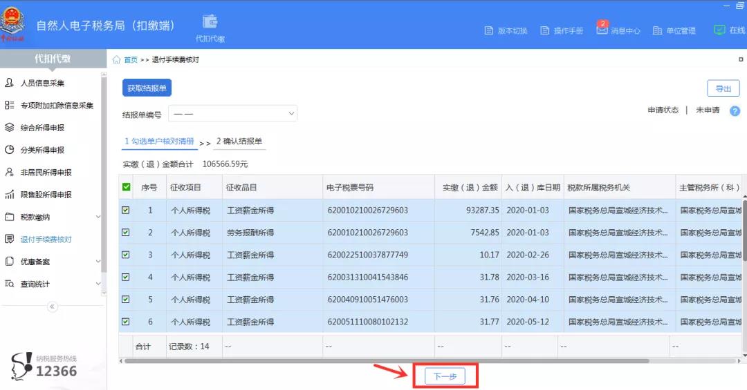 財務人員抓緊，這項業務3月30日截止！
