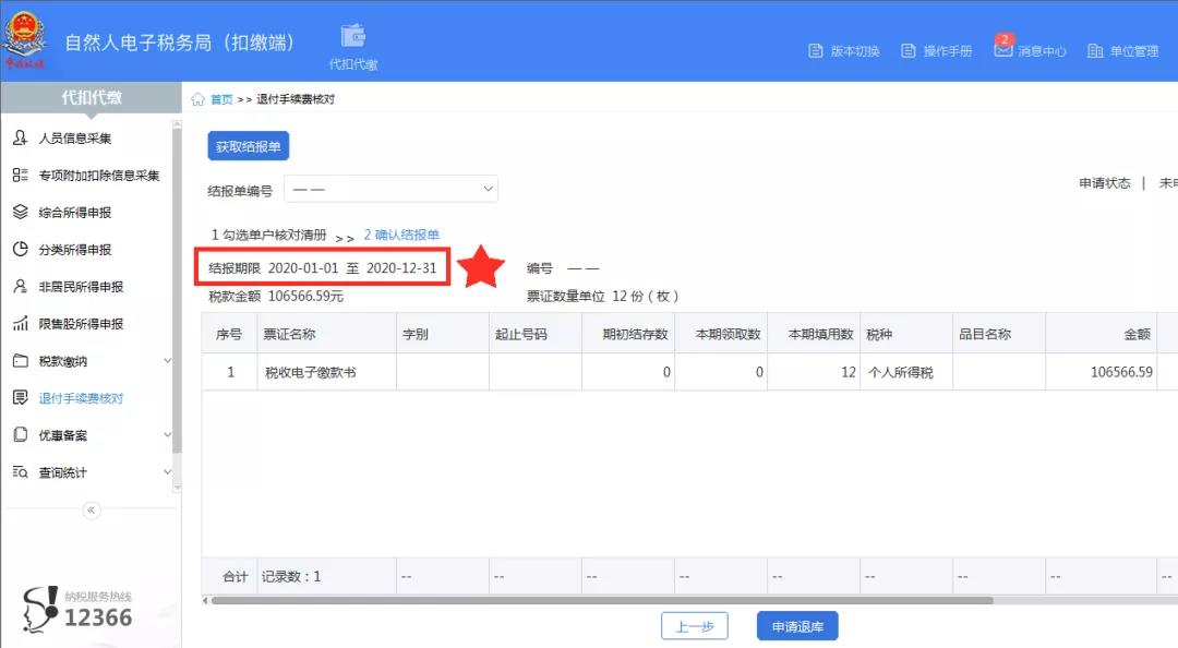 財務人員抓緊，這項業務3月30日截止！