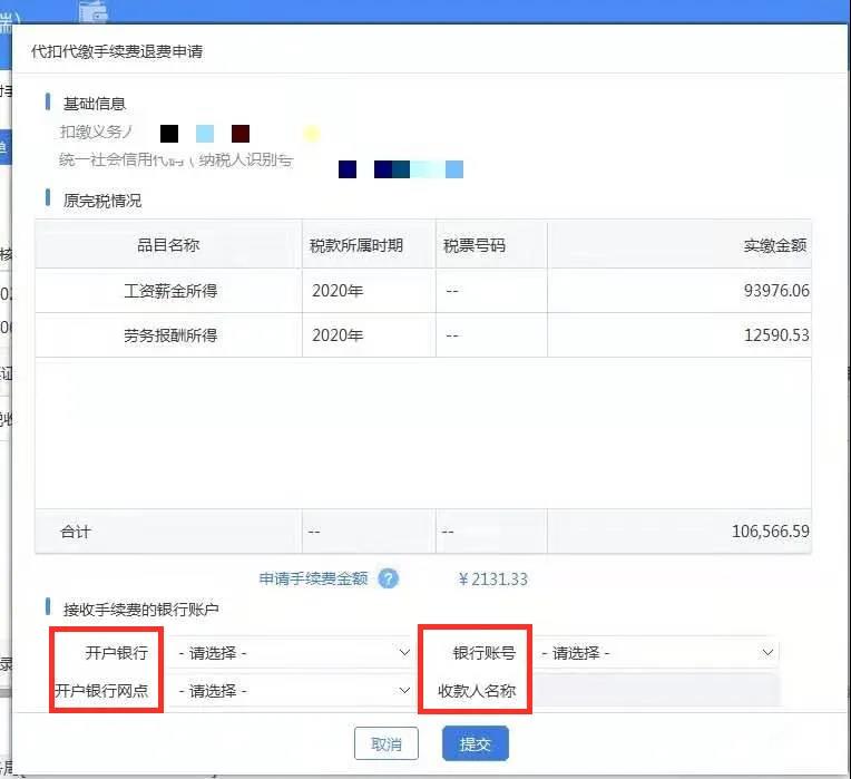 財務人員抓緊，這項業務3月30日截止！