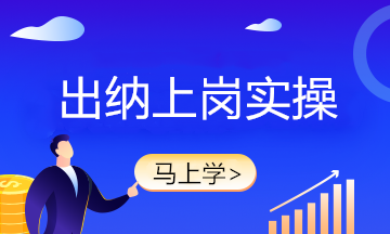作為出納，銀行本票與商業(yè)匯票還傻傻分不清？一文了解！