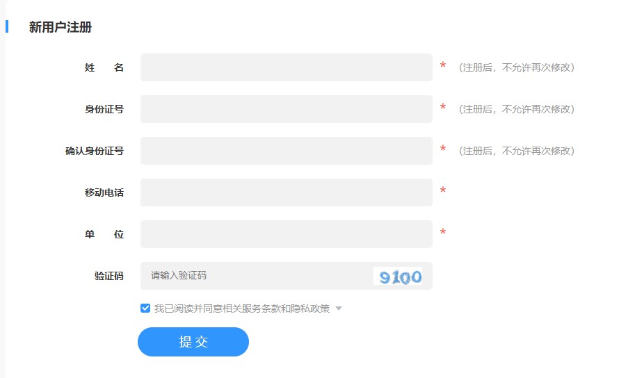 湖北應城市會計人員繼續教育