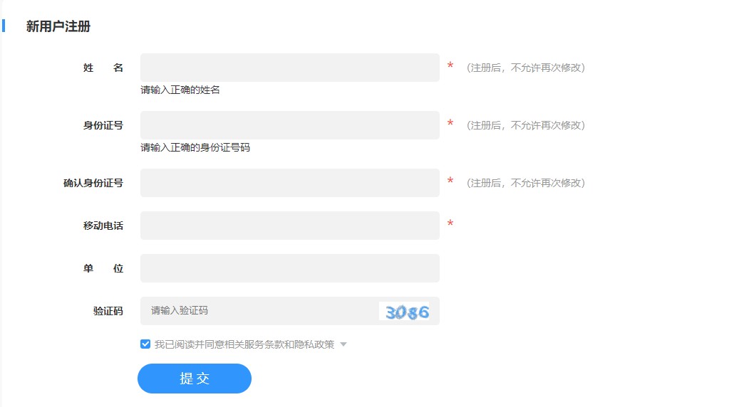 湖北省恩施州建始縣會計人員繼續教育