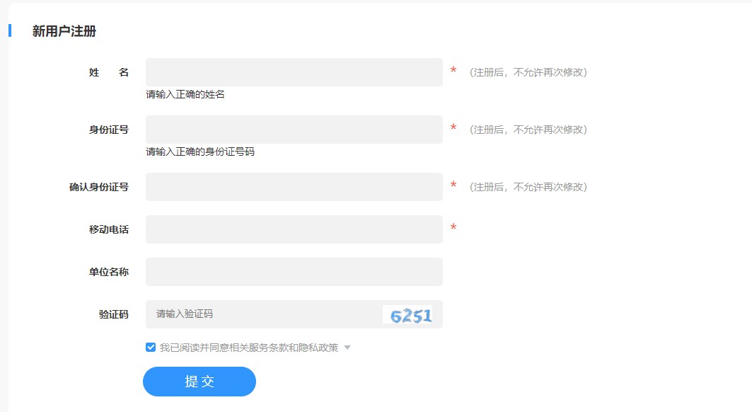 湖北省恩施州巴東縣會計人員繼續教育