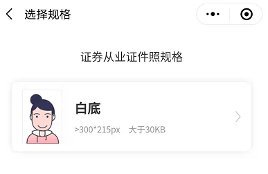 2021年證券報(bào)名還需上傳照片？免費(fèi)照片處理神奇幫你省錢！