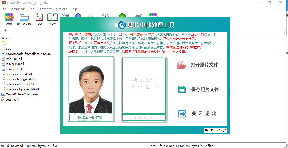 7月份證券從業資格考試報名照片上傳流程！