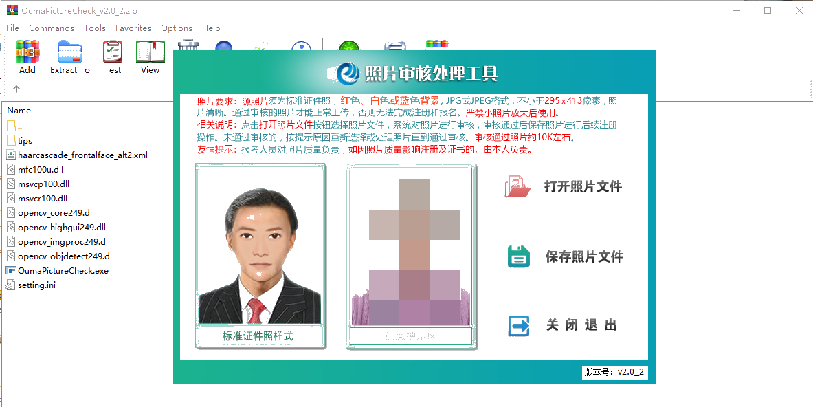 7月份證券從業資格考試報名照片上傳流程！