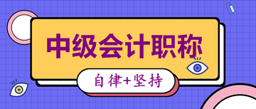 2021年寧夏中級會計師考試題型有哪幾種？