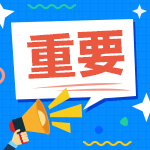 廣西2021年中級會計考試報名程序
