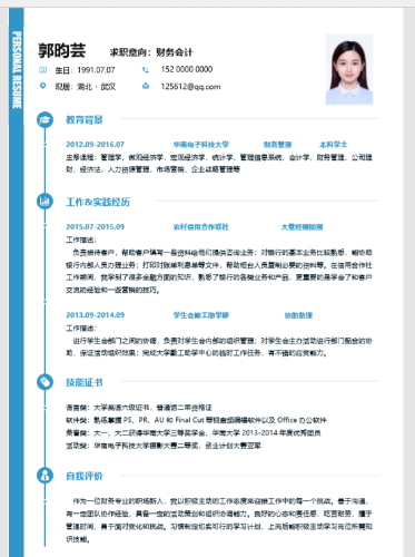 會計求職優秀簡歷是如何誕生的？
