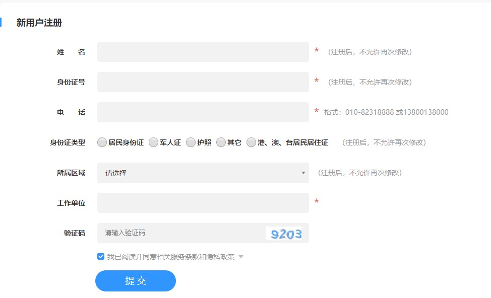廣東省揭陽市會計人員繼續教育