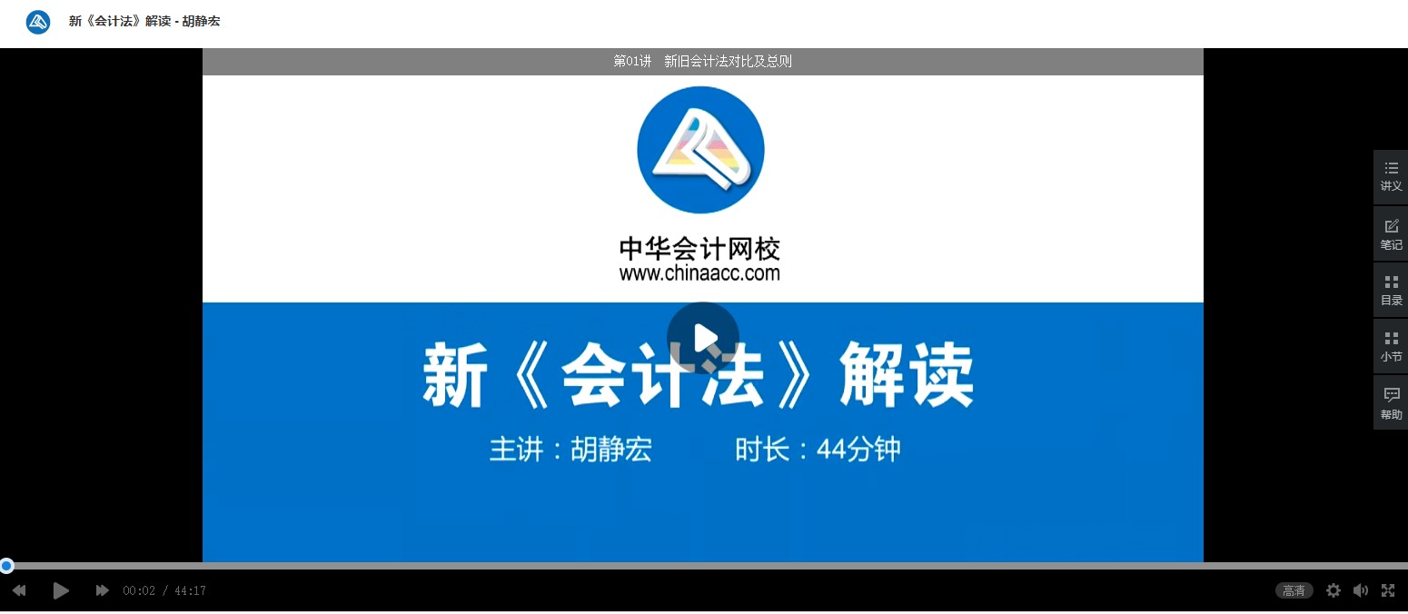 廣東省揭陽市會計人員繼續教育
