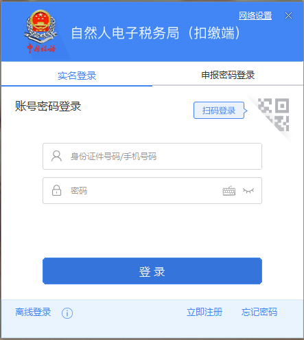 準備領(lǐng)取個人所得稅代扣代繳手續(xù)費了嗎？