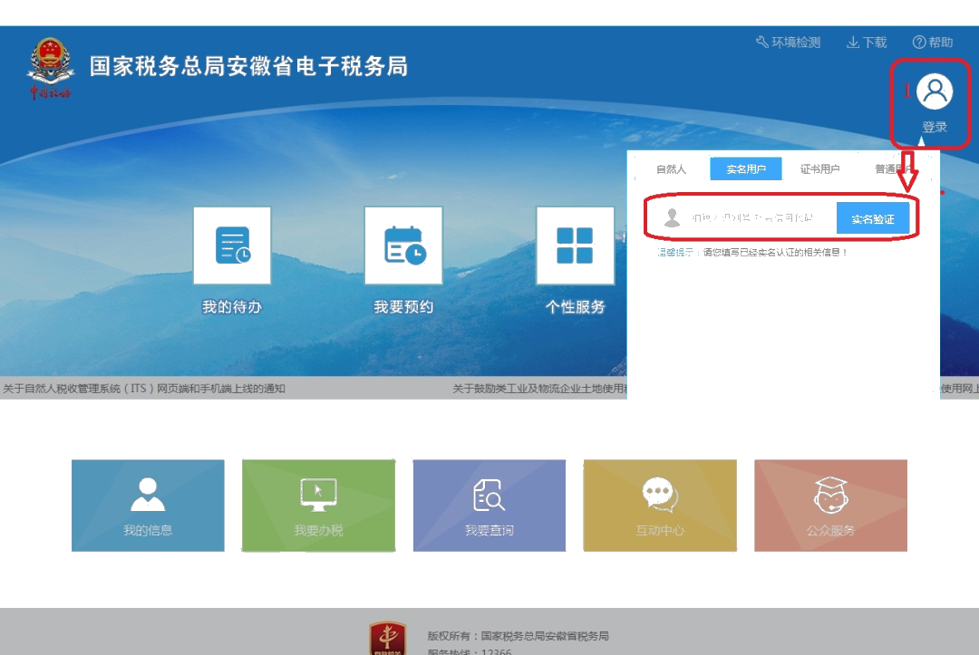 @涉稅專業(yè)服務機構(gòu)，距離年度報告截止還有6天！