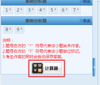 高會考前一定要解決這些問題 否則等于白學！