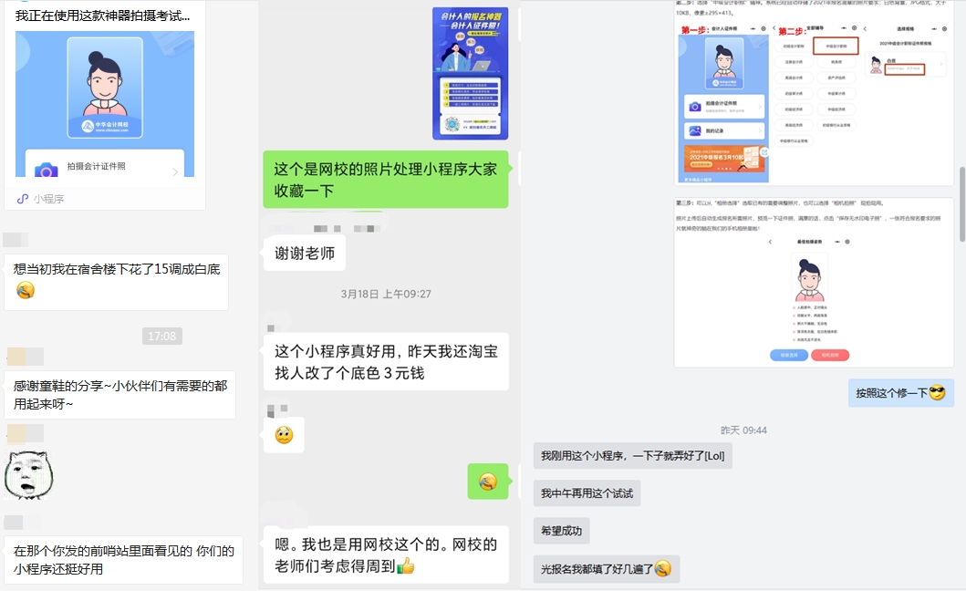 會計人證件照好評連連 一鍵解決你注會報名照片的問題！