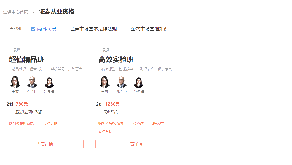 【火熱進行中】證券報名季！機考系統(tǒng)限時5折購！
