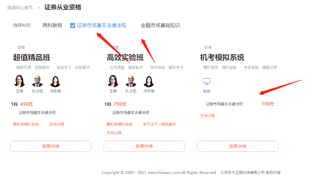 【火熱進行中】證券報名季！機考系統(tǒng)限時5折購！