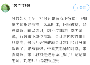 高會考前學什么能抓分？聽聽前輩怎么說？