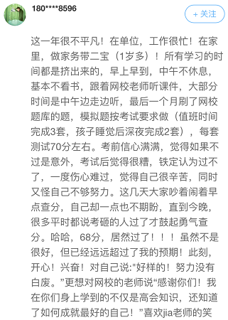 高會考前學什么能抓分？聽聽前輩怎么說？
