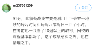 高會考前學什么能抓分？聽聽前輩怎么說？