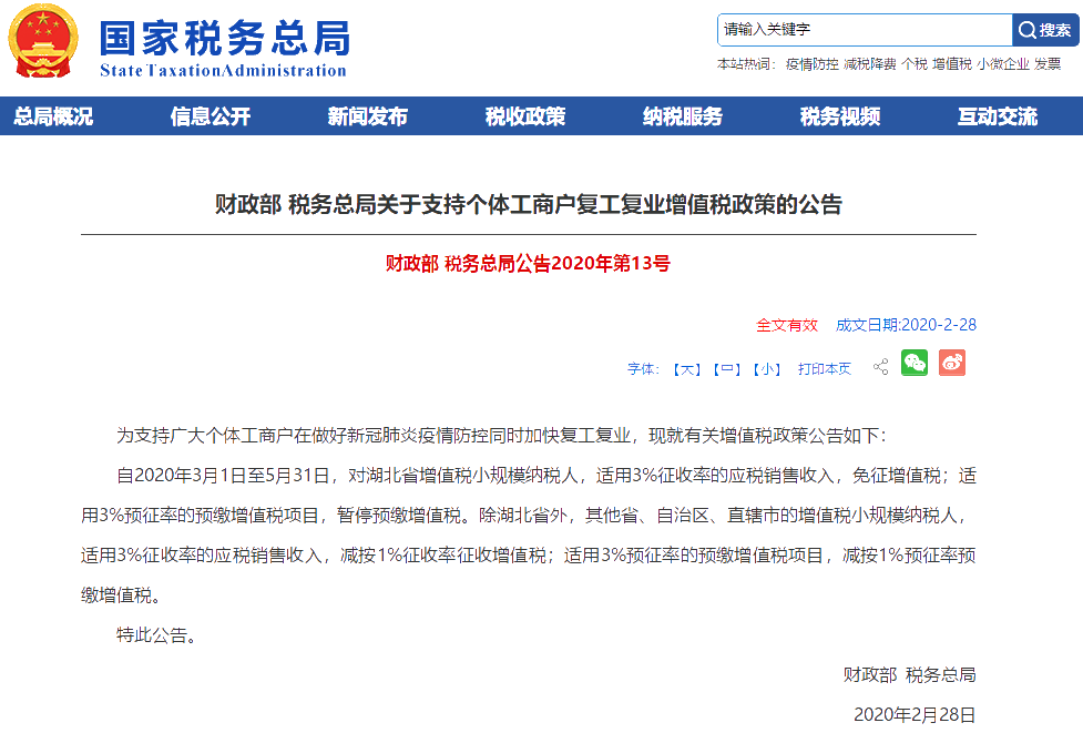 財政部公布延長稅收優(yōu)惠政策對中級經(jīng)濟(jì)法考試有影響嗎？