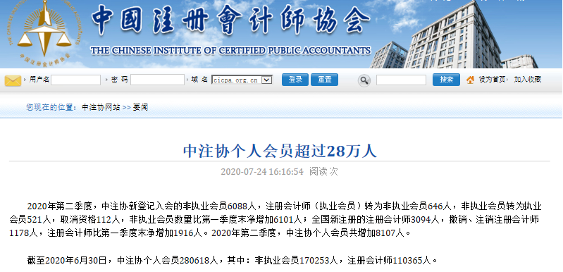 2021年注會(huì)報(bào)名在即 關(guān)于注冊(cè)會(huì)計(jì)師的4大誤解 你了解多少？