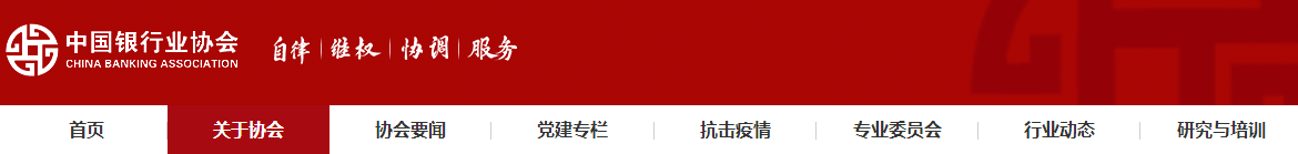 2021年上半年銀行業初級和中級職業資格考試報名公告