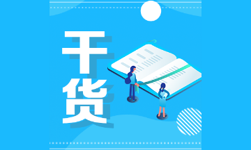 解讀！cfa具體是什么證書？要搞清楚！