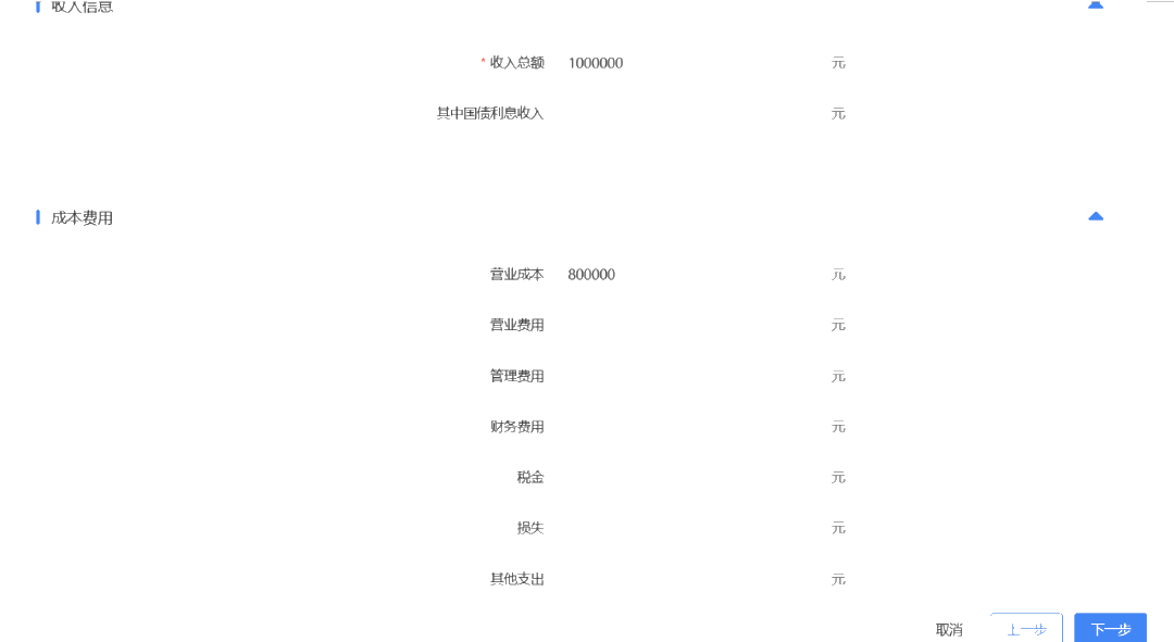 倒計時3天！這項匯算月底截止
