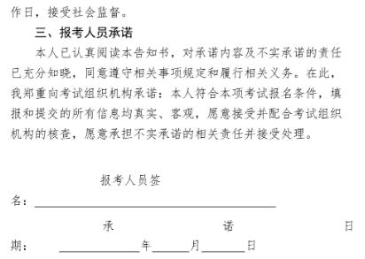 海南2021年經濟師考試報名通知15
