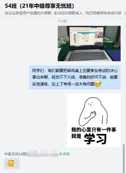 沒什么可以阻擋中級尊享無憂班學員月考測試 麻將桌也不行！