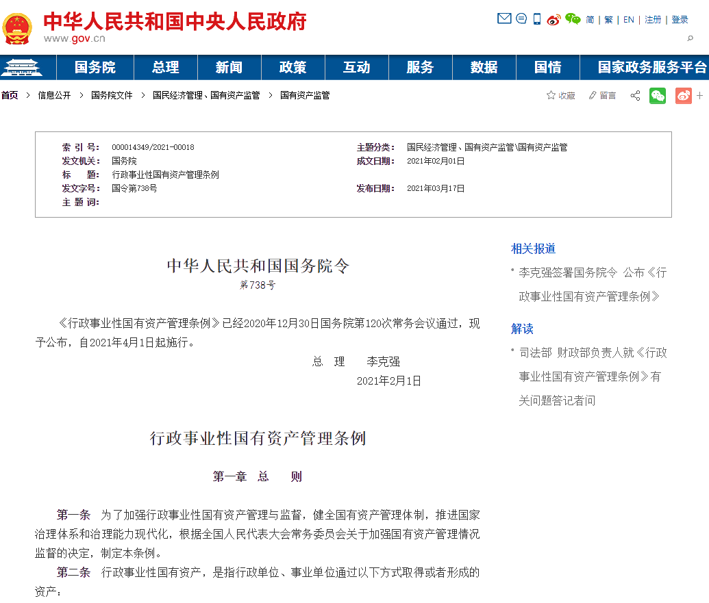 4月新規(guī)來了！關(guān)乎你的工資、繳稅、辦證…速度查收
