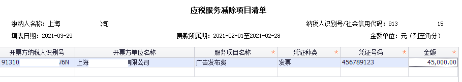 文化事業(yè)建設(shè)費(fèi)免征政策延長(zhǎng)至年底！ 申報(bào)表如何填寫(xiě)，請(qǐng)您看過(guò)來(lái)！