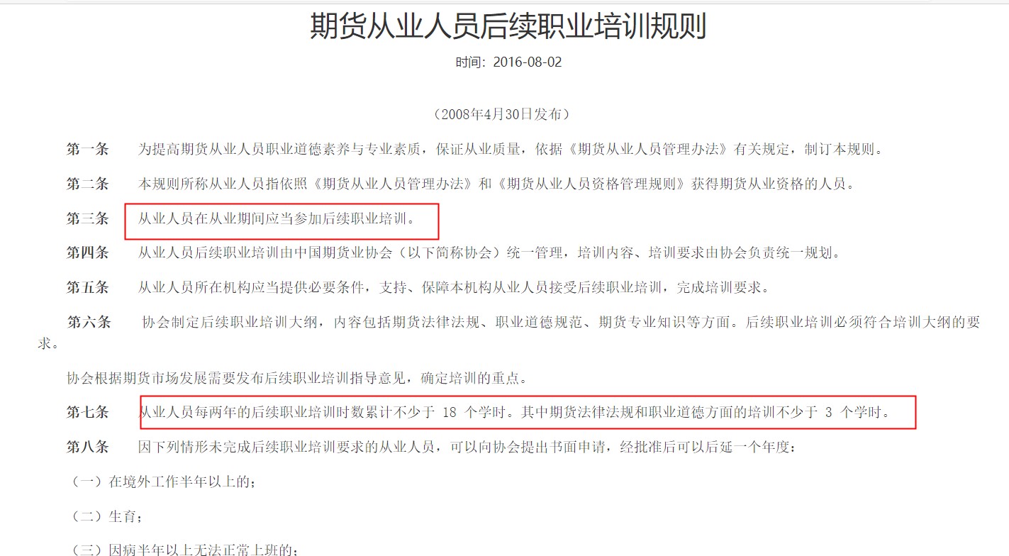 協會發布新培訓！快看這期課程與你有關嗎？