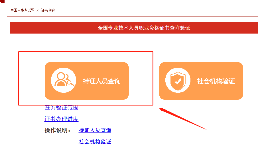 全國初級、中級會計資格證書已開始查驗！