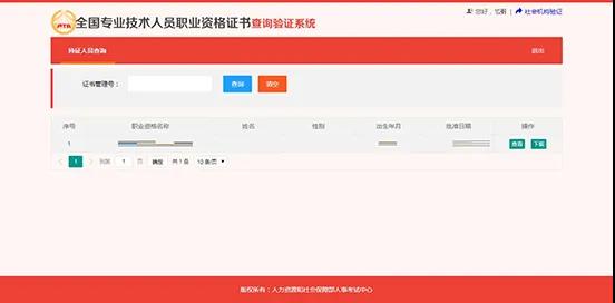全國初級、中級會計資格證書已開始查驗！