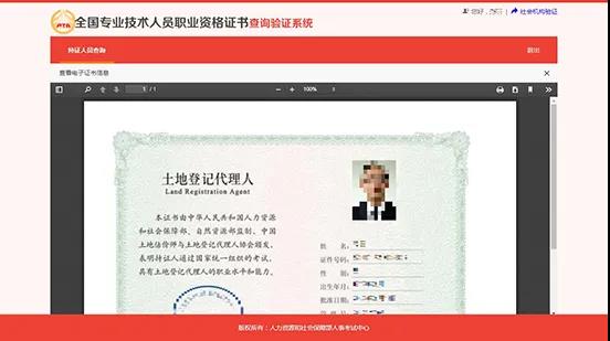 全國初級、中級會計資格證書已開始查驗！