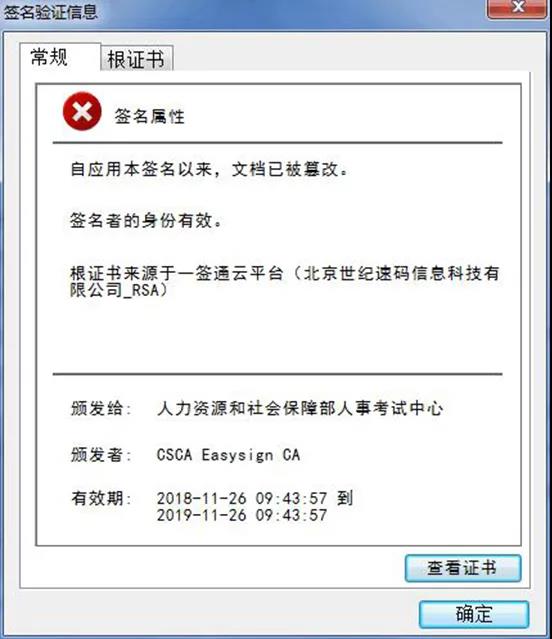 全國初級、中級會計資格證書已開始查驗！