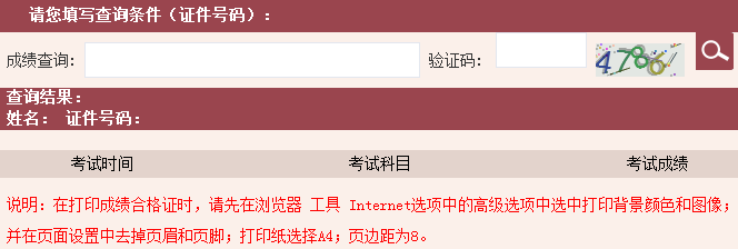 3月基金從業資格證考試成績查詢入口開通！