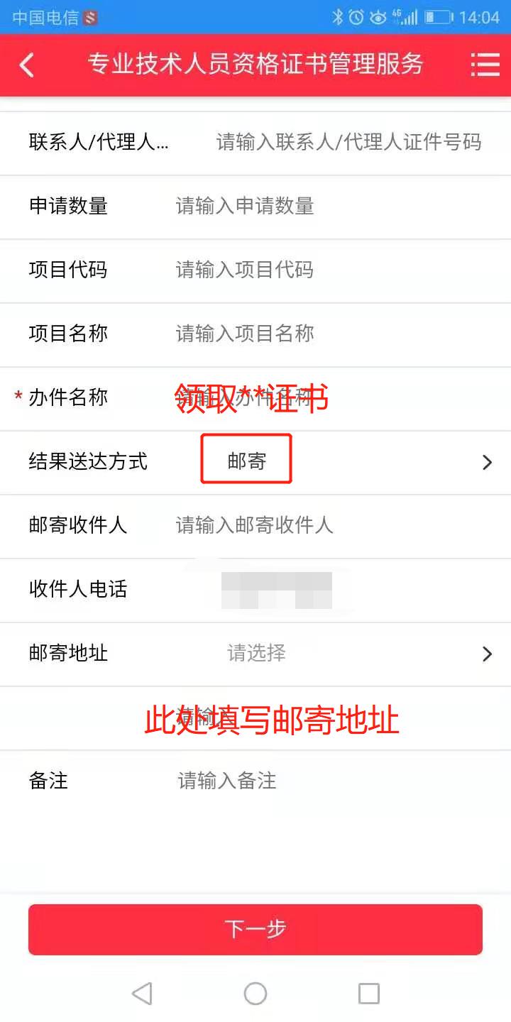 蕪湖2021年初中級經濟師證書郵寄辦理2