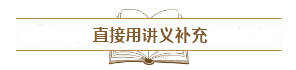 備考中級會計職稱需不需要記筆記？怎么記？記哪些？