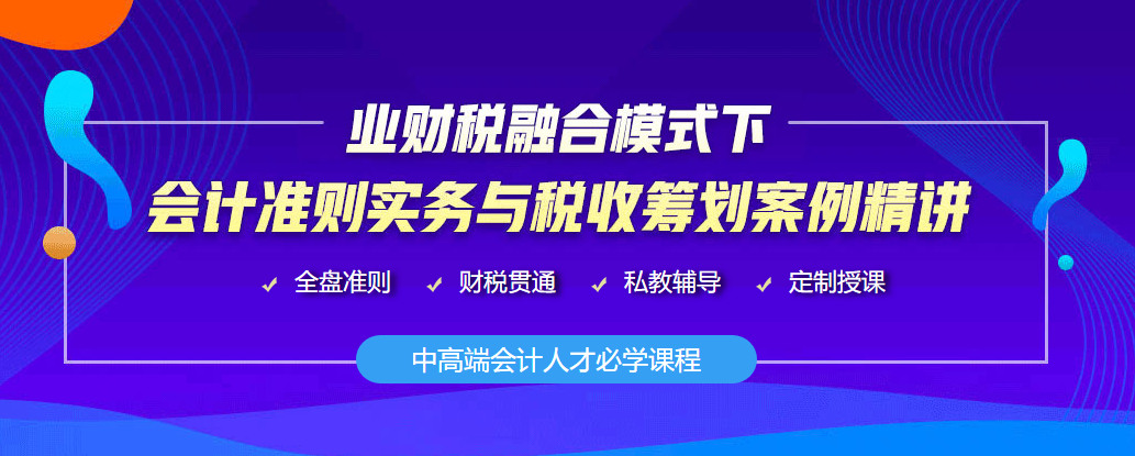 業財稅融合