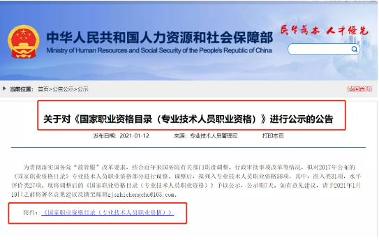 2021年證券從業證書含金量提升了？速來了解>>