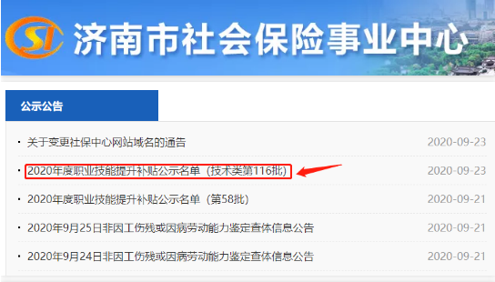 【熱】擁有證券從業證書 國家直接發錢？