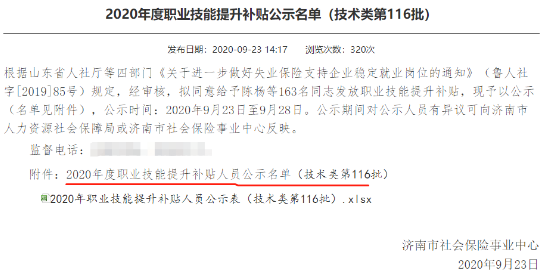 【熱】擁有證券從業證書 國家直接發錢？